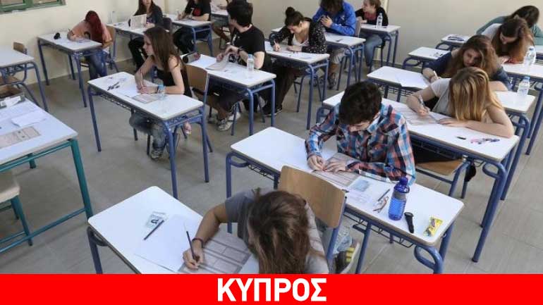 Παγκύπριες εξετάσεις: Σε τρία μαθήματα διαγωνίζονται οι υποψήφιοι